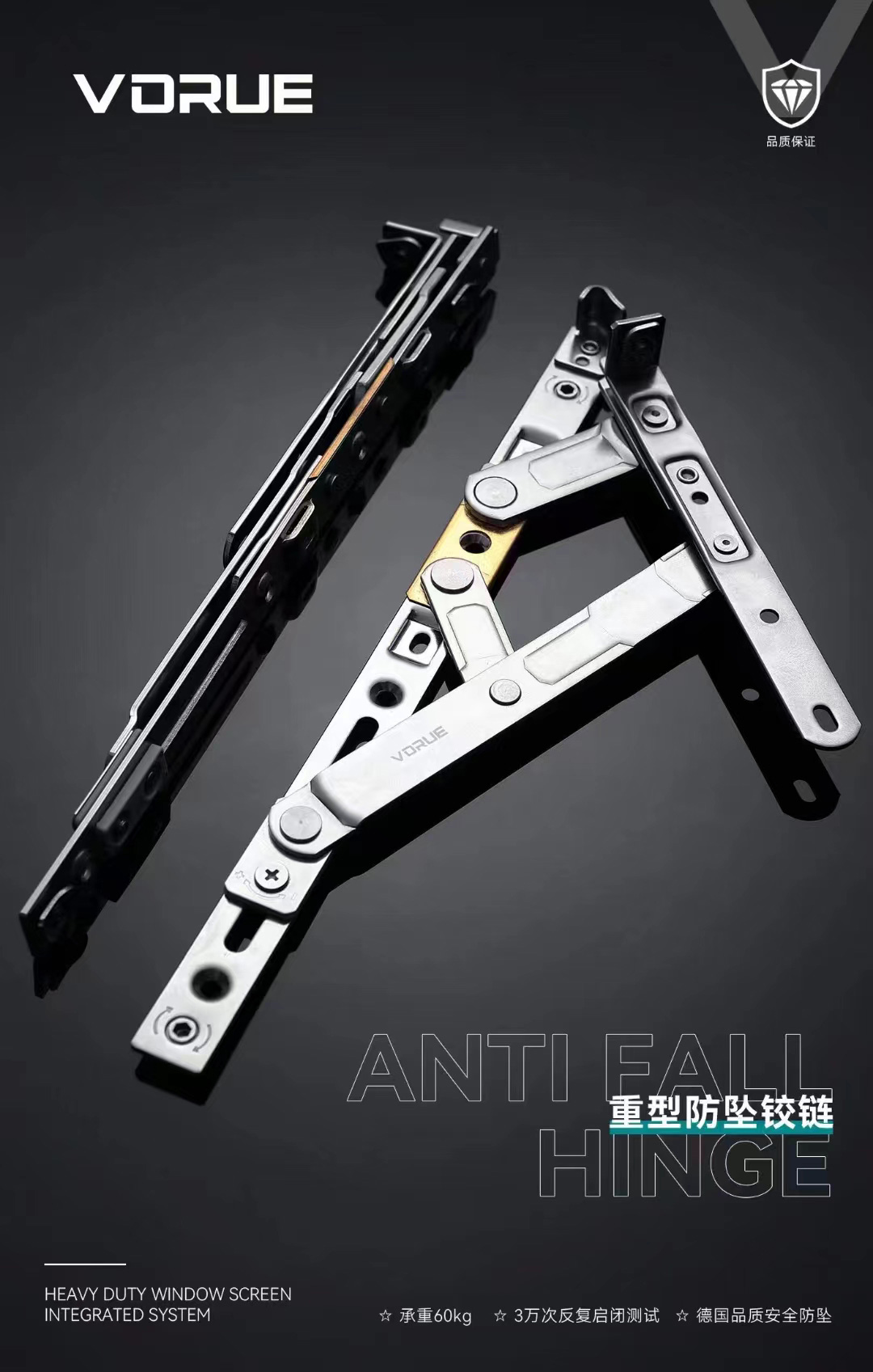 重型防坠较链